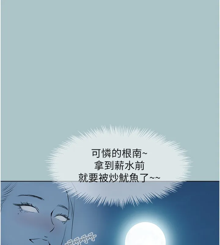 不要戀愛要打砲第5話-洞悉女心的眼神