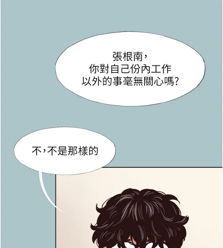 不要戀愛要打砲第6話-打開潘朵拉盒子的歆晨