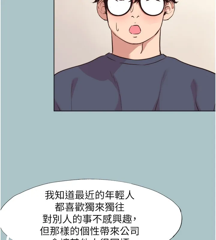 不要戀愛要打砲第6話-打開潘朵拉盒子的歆晨