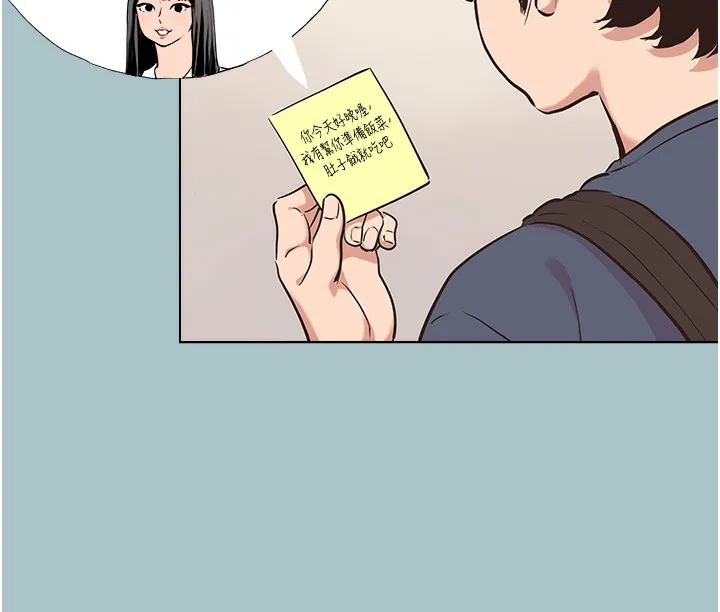 不要戀愛要打砲第6話-打開潘朵拉盒子的歆晨