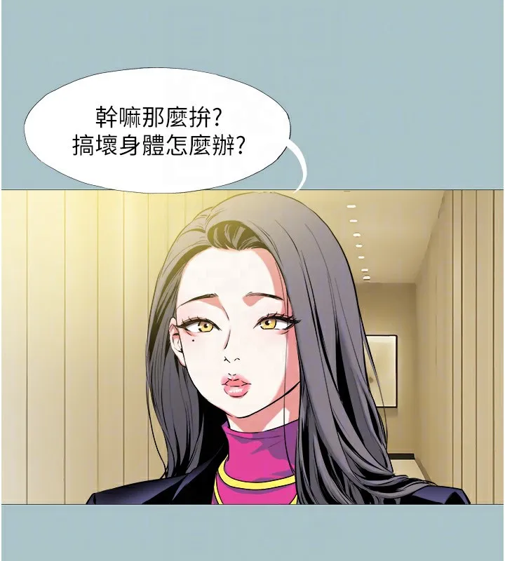 不要戀愛要打砲第6話-打開潘朵拉盒子的歆晨