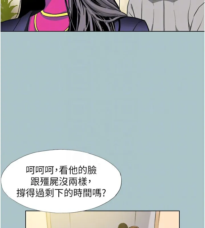 不要戀愛要打砲第6話-打開潘朵拉盒子的歆晨