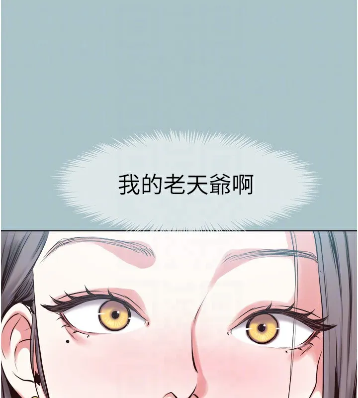 不要戀愛要打砲第6話-打開潘朵拉盒子的歆晨