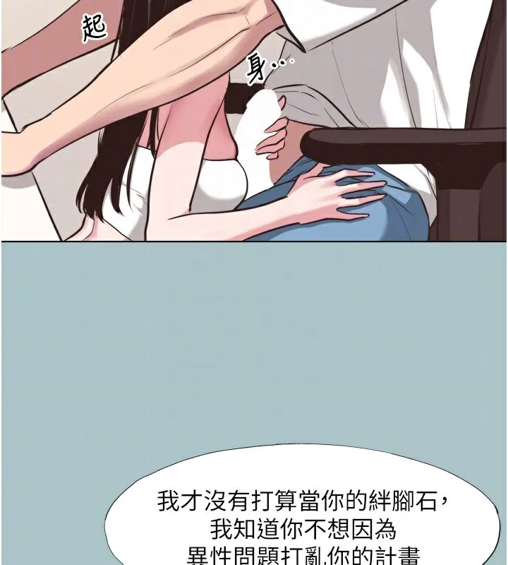 不要戀愛要打砲第7話-和我做不爽嗎?