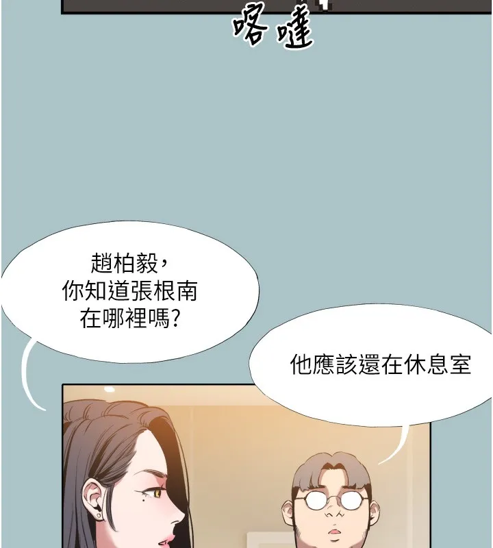 不要戀愛要打砲第7話-和我做不爽嗎?