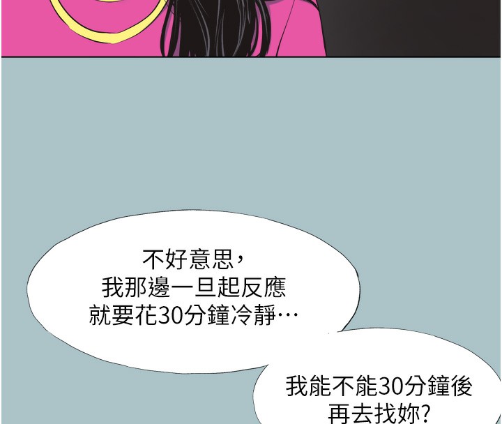 不要恋爱要打炮第7話-和我做不爽嗎?