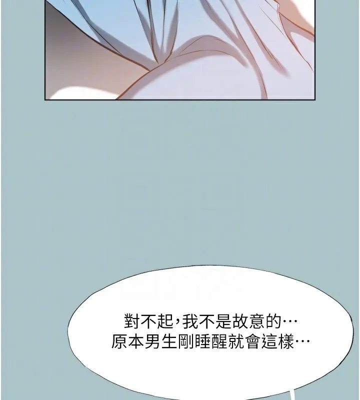 不要戀愛要打砲第7話-和我做不爽嗎?