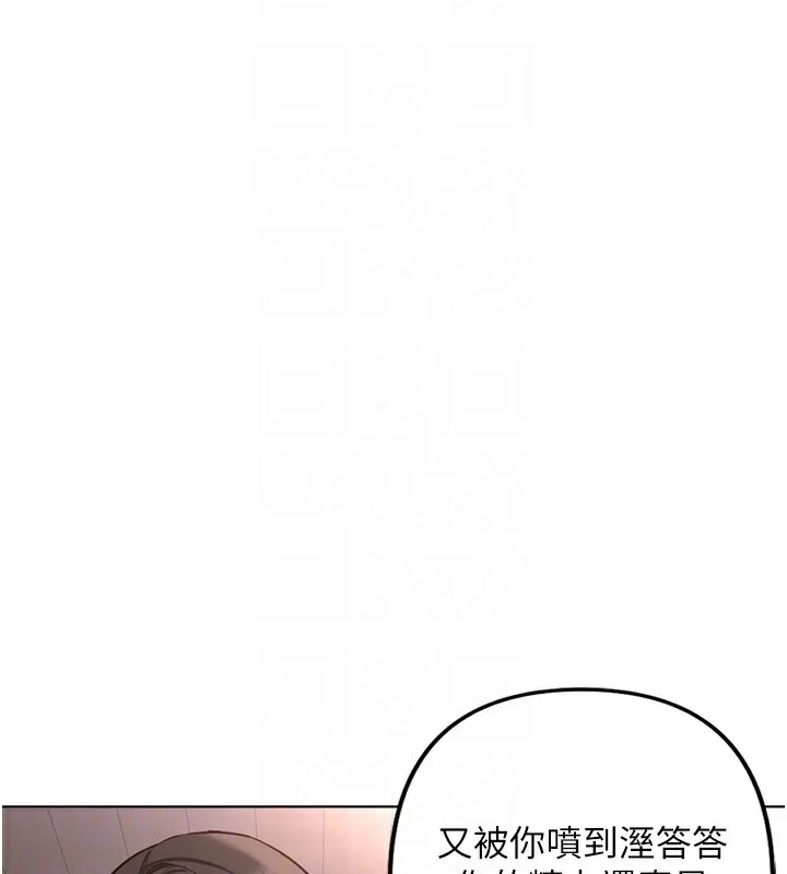 魯蛇社畜的金手指第35話-想摸就給你摸