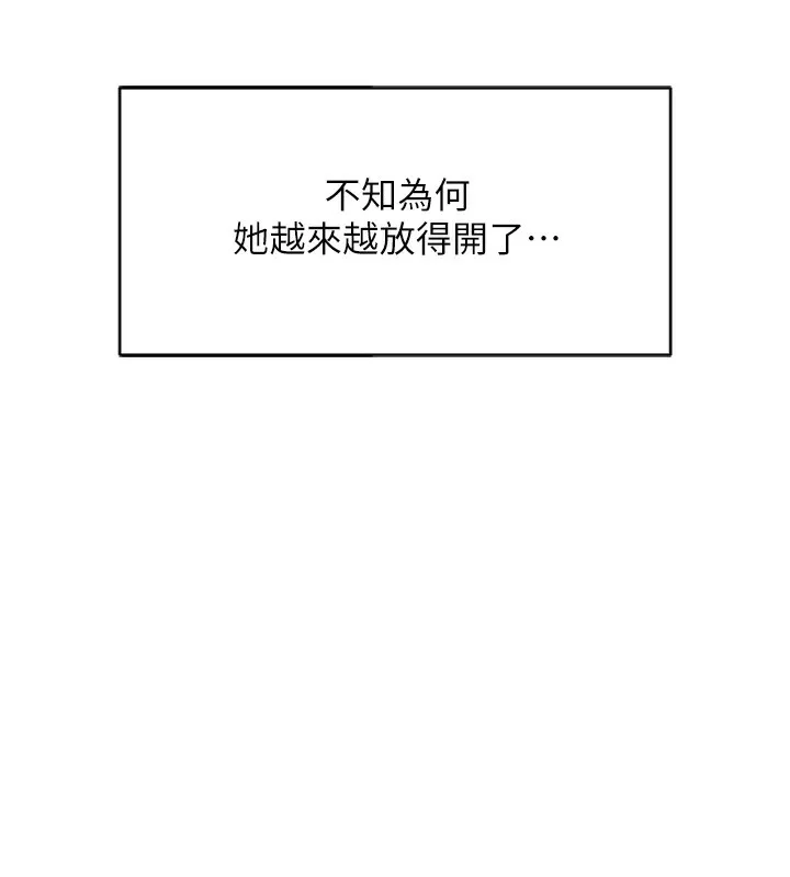 魯蛇社畜的金手指第35話-想摸就給你摸