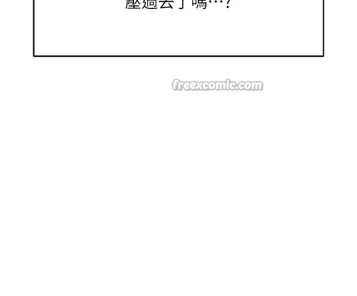 魯蛇社畜的金手指第35話-想摸就給你摸