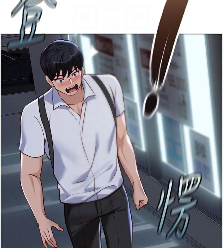 魯蛇社畜的金手指第35話-想摸就給你摸