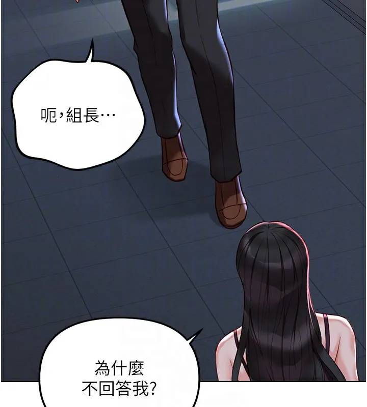 魯蛇社畜的金手指第35話-想摸就給你摸