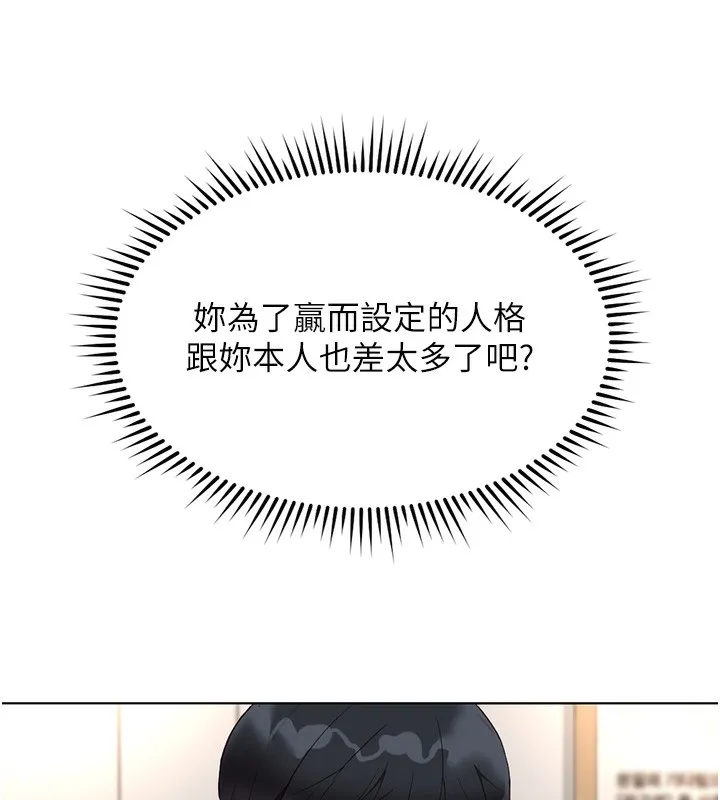 魯蛇社畜的金手指第35話-想摸就給你摸