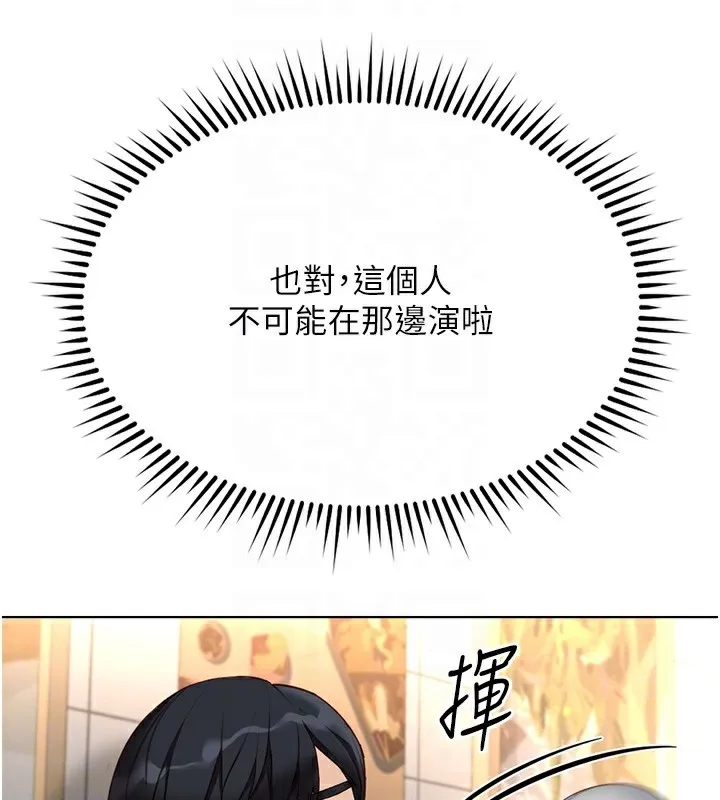 魯蛇社畜的金手指第35話-想摸就給你摸