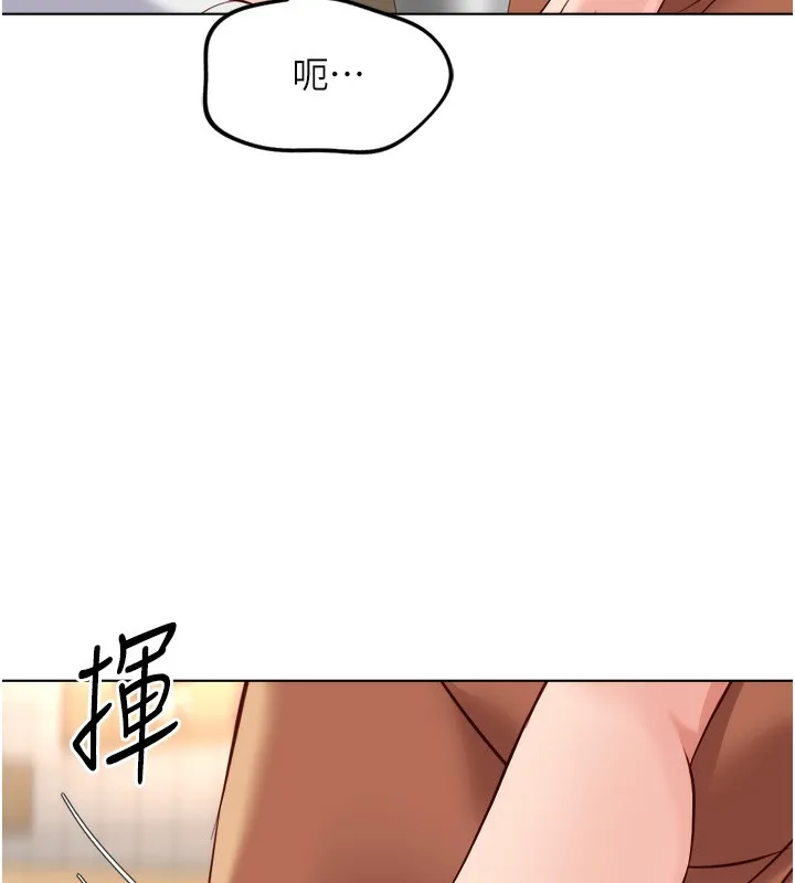 魯蛇社畜的金手指第35話-想摸就給你摸