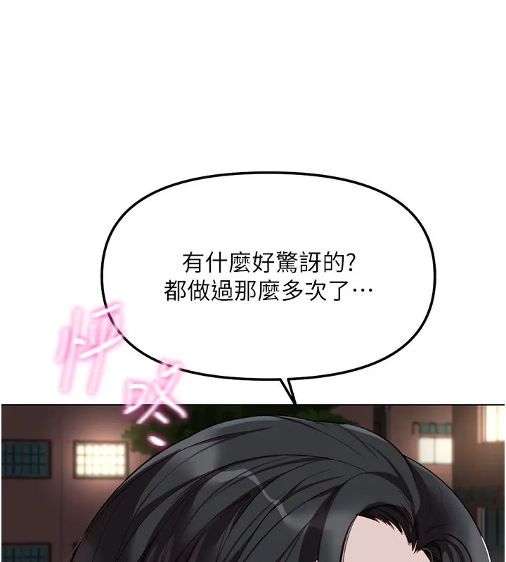 魯蛇社畜的金手指第35話-想摸就給你摸