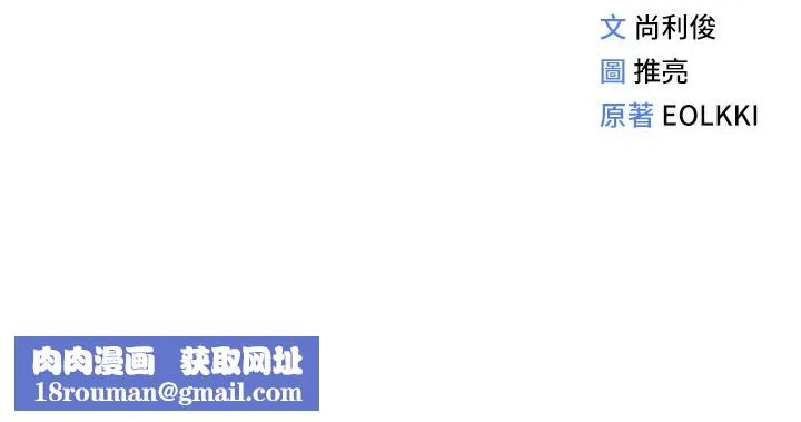 魯蛇社畜的金手指第35話-想摸就給你摸