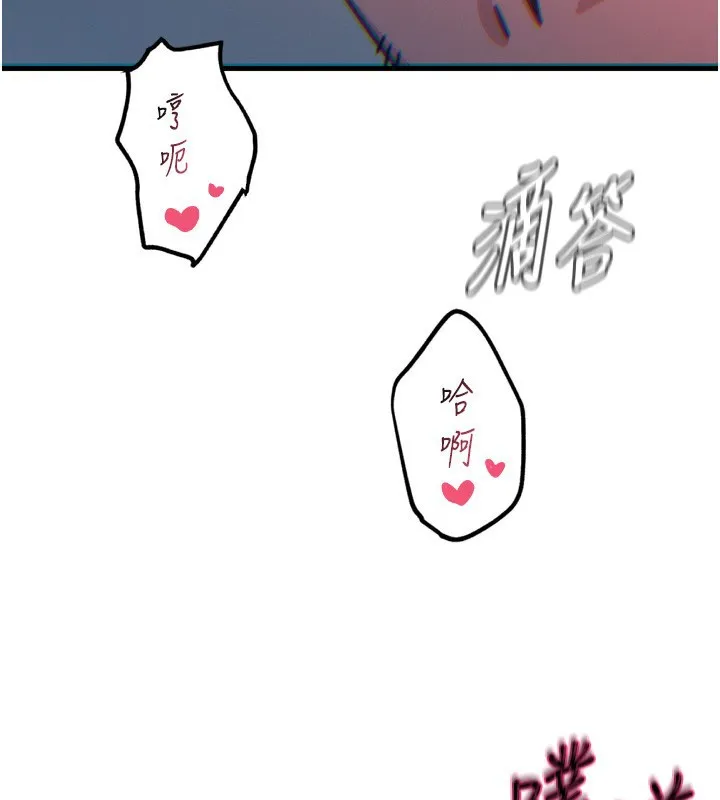 惡次人生第39話-在前男友面前高潮