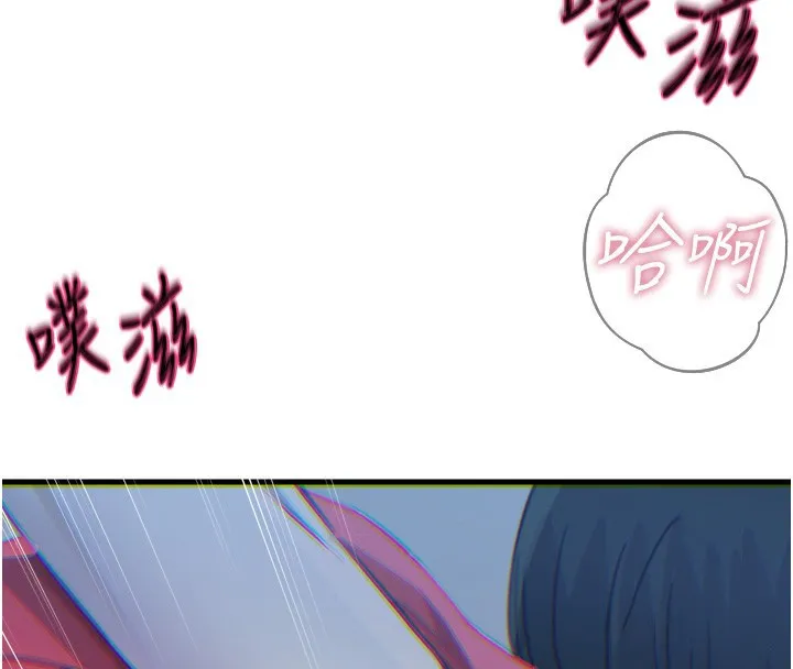 惡次人生第39話-在前男友面前高潮