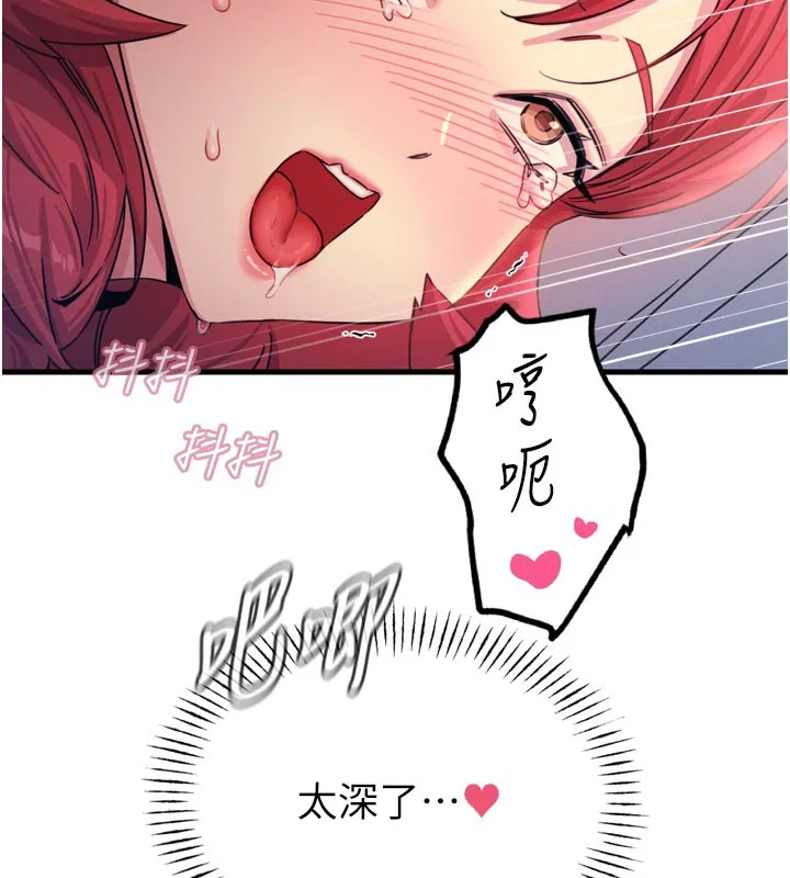 惡次人生第39話-在前男友面前高潮