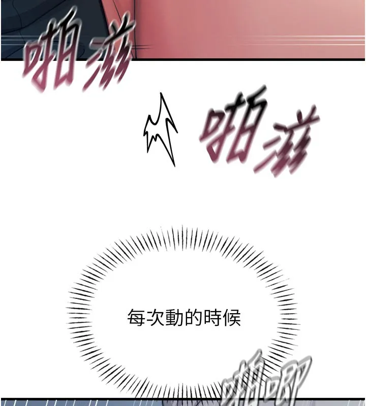 惡次人生第39話-在前男友面前高潮