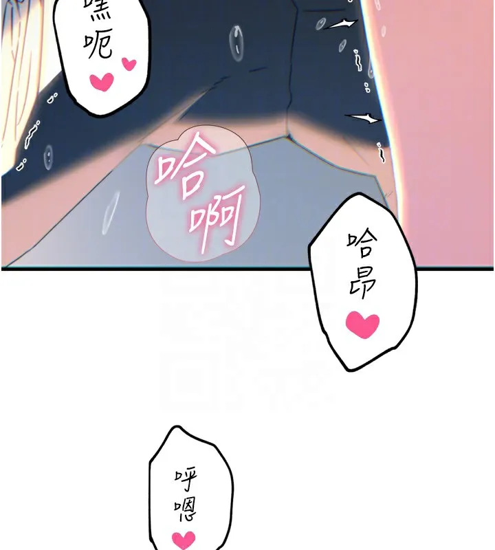 惡次人生第39話-在前男友面前高潮