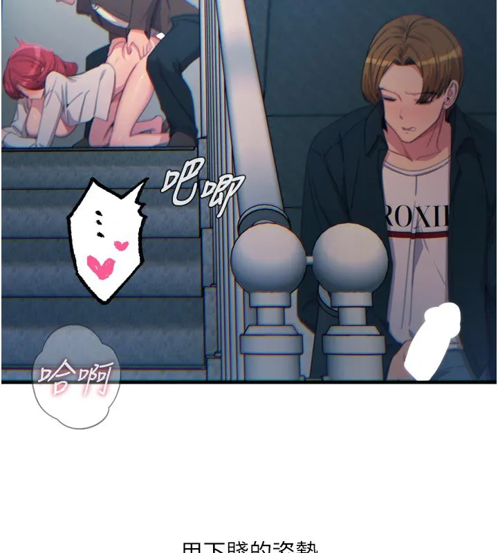 惡次人生第39話-在前男友面前高潮