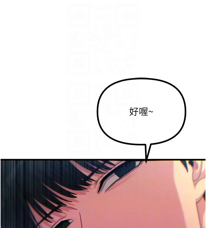 惡次人生第39話-在前男友面前高潮