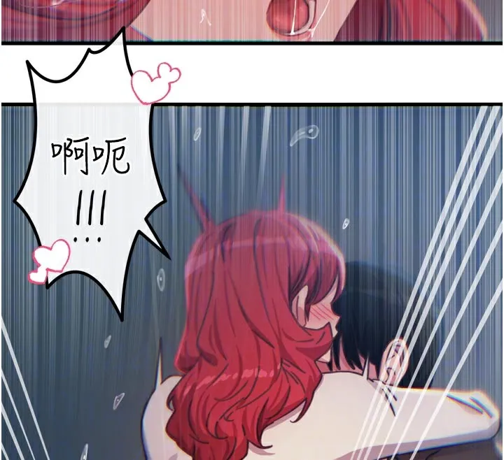 惡次人生第39話-在前男友面前高潮
