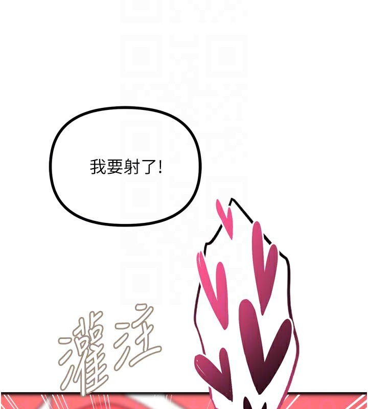 恶次人生第39話-在前男友面前高潮
