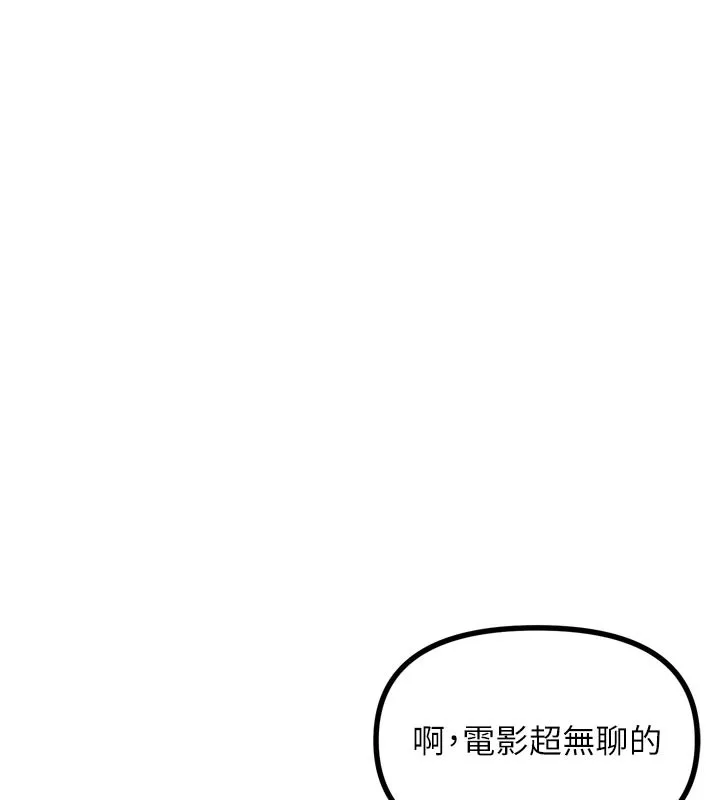 惡次人生第39話-在前男友面前高潮