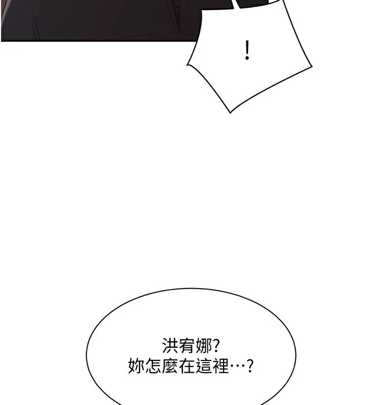 倒追遊戲第14話-第一次從後面來
