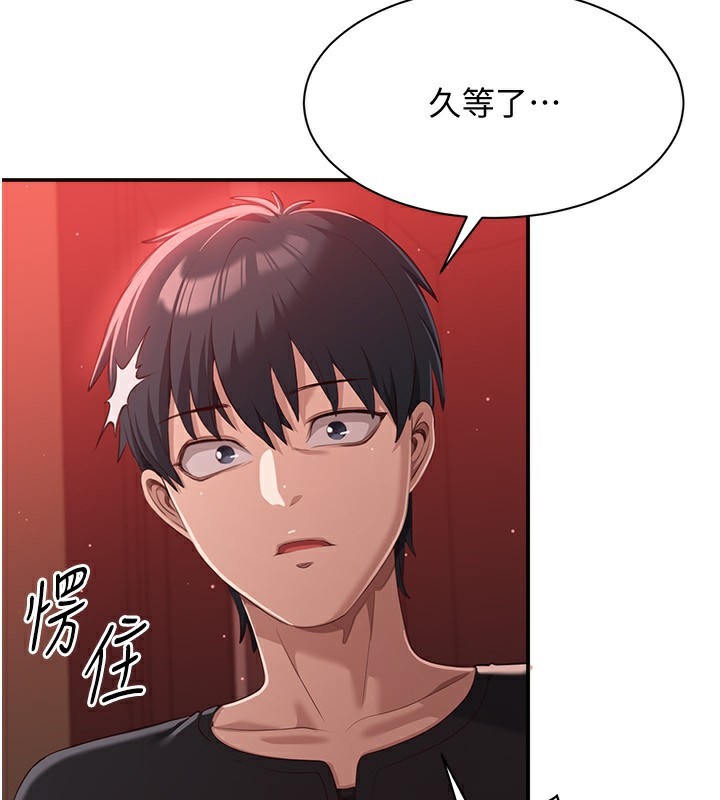 倒追遊戲第14話-第一次從後面來