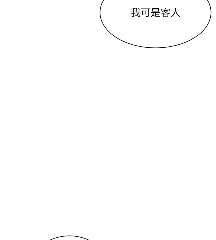 倒追游戏第14話-第一次從後面來