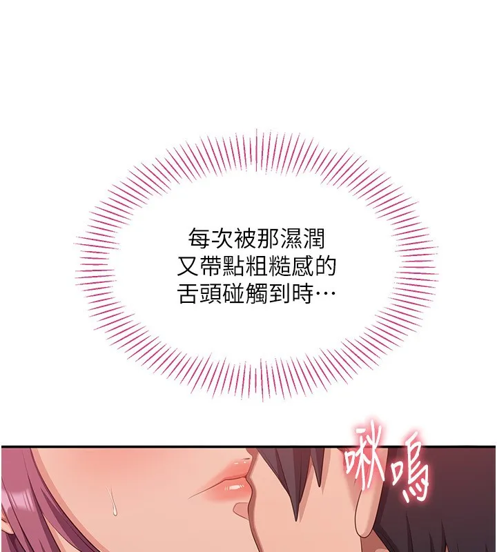 倒追遊戲第14話-第一次從後面來