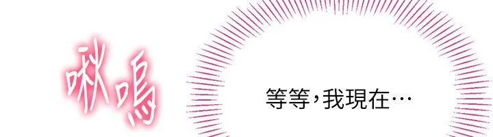 倒追遊戲第14話-第一次從後面來