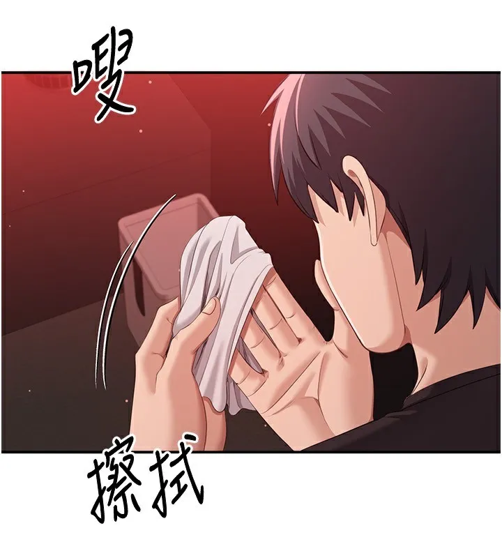 倒追遊戲第14話-第一次從後面來