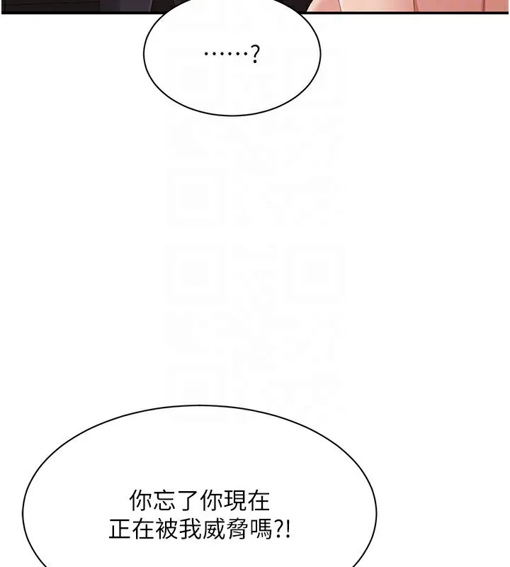 倒追遊戲第14話-第一次從後面來