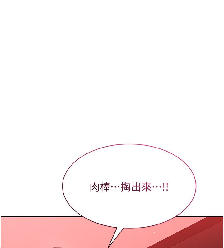 倒追游戏第14話-第一次從後面來