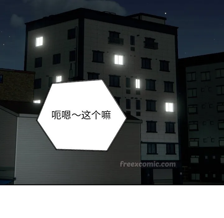 校花的雙麪生活第1話