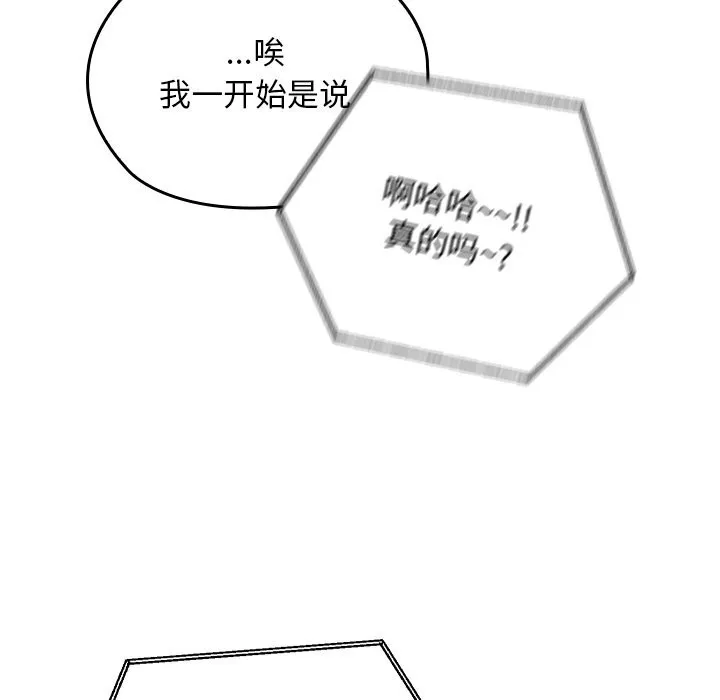 校花的雙麪生活第1話