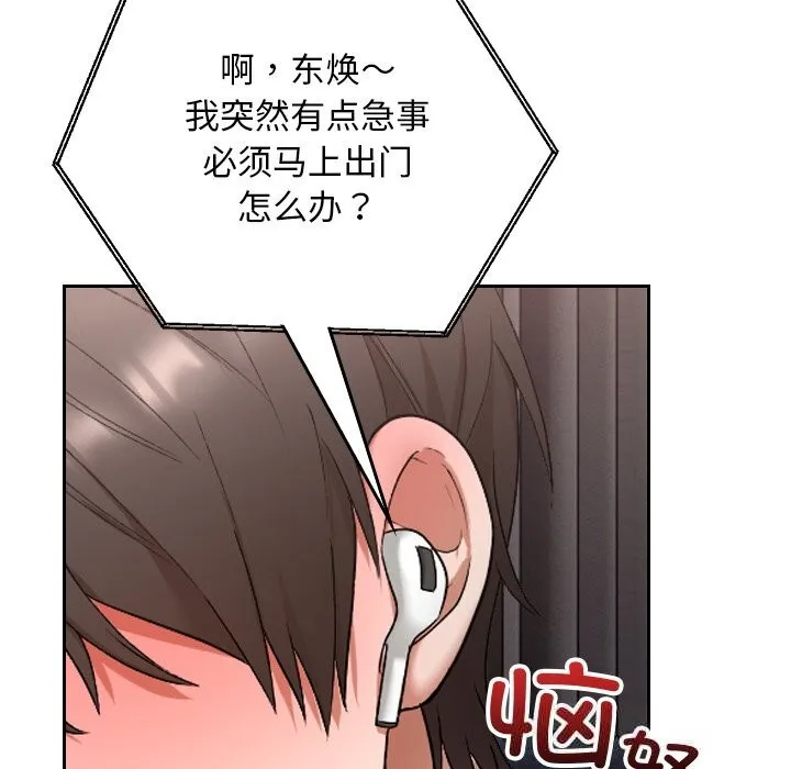 校花的雙麪生活第1話