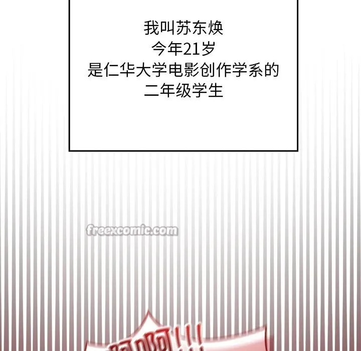 校花的雙麪生活第1話