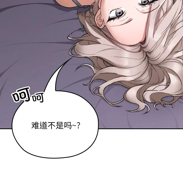 校花的雙麪生活第1話