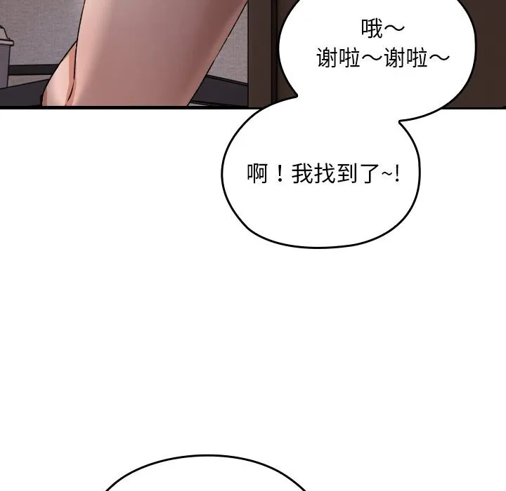 校花的雙麪生活第1話