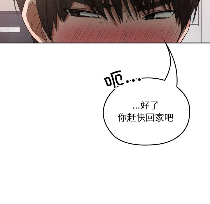 校花的雙麪生活第1話