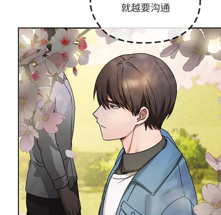校花的雙麪生活第1話
