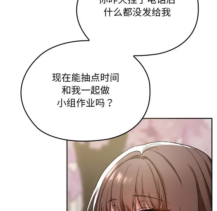 校花的雙麪生活第1話