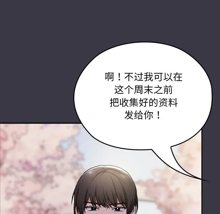 校花的雙麪生活第1話