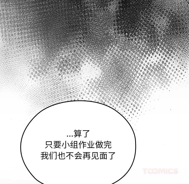 校花的雙麪生活第1話